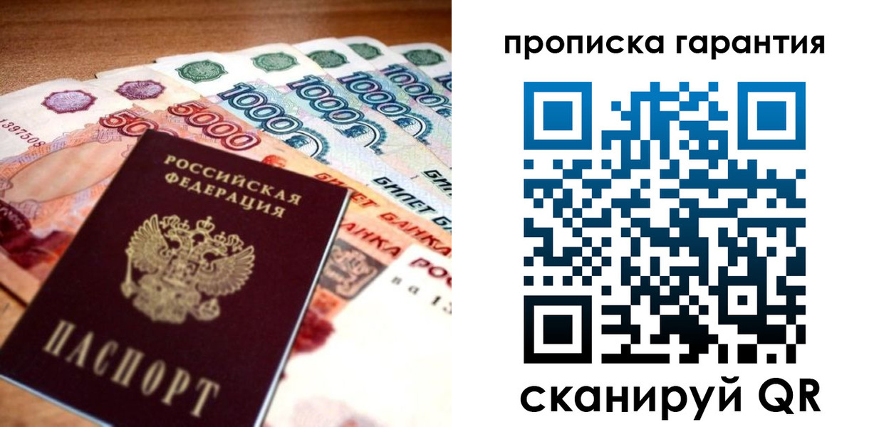 прописка для военкомата в Миллерово