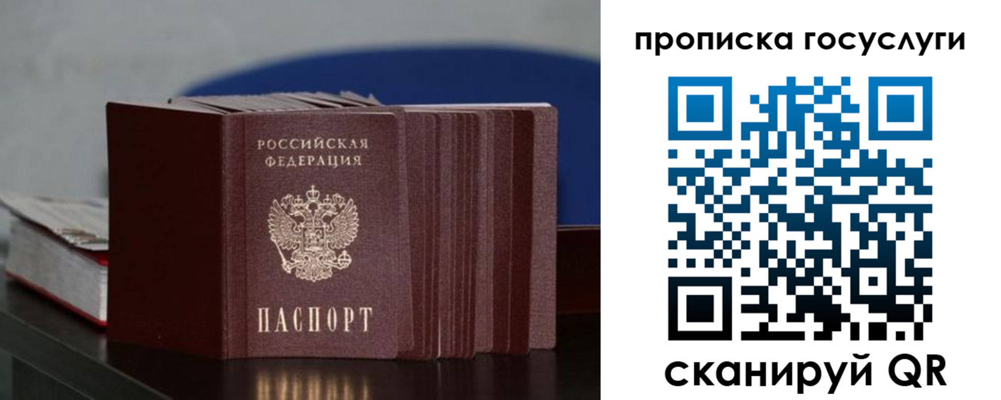 купить прописку в Миллерово