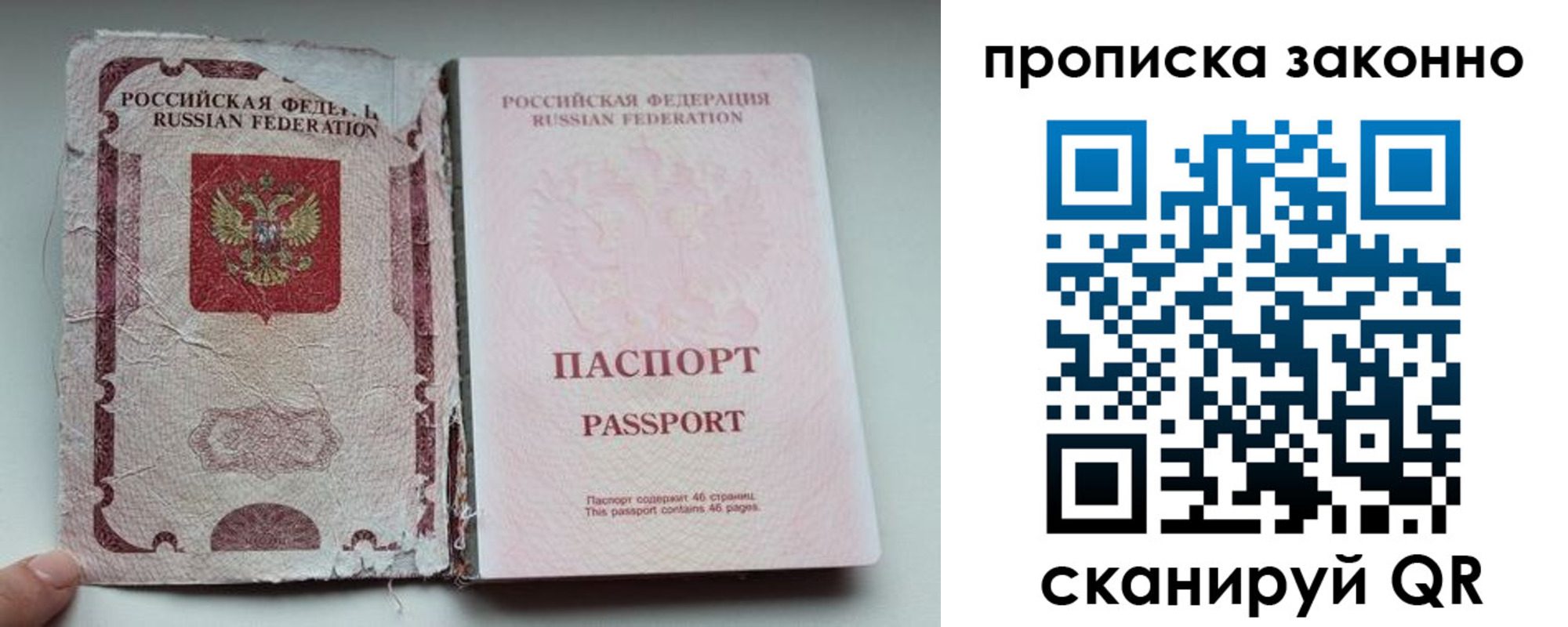 миграционный учет в Миллерово