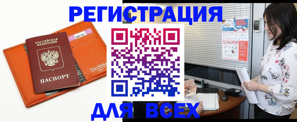 пропишу в квартире в Миллерово