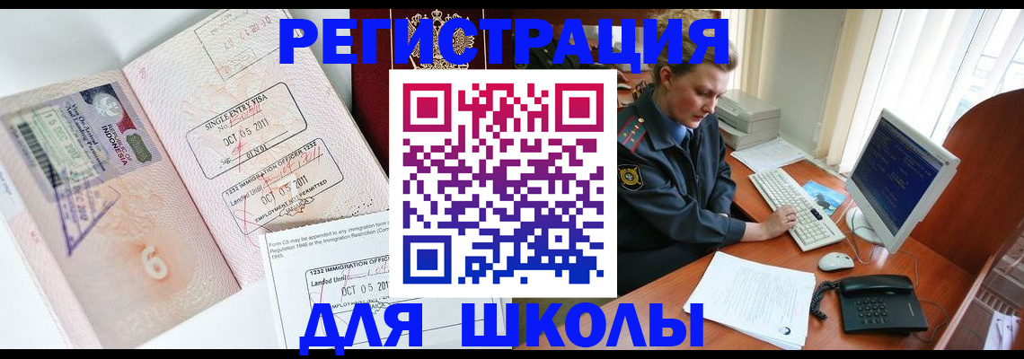 временная регистрация купить в Миллерово