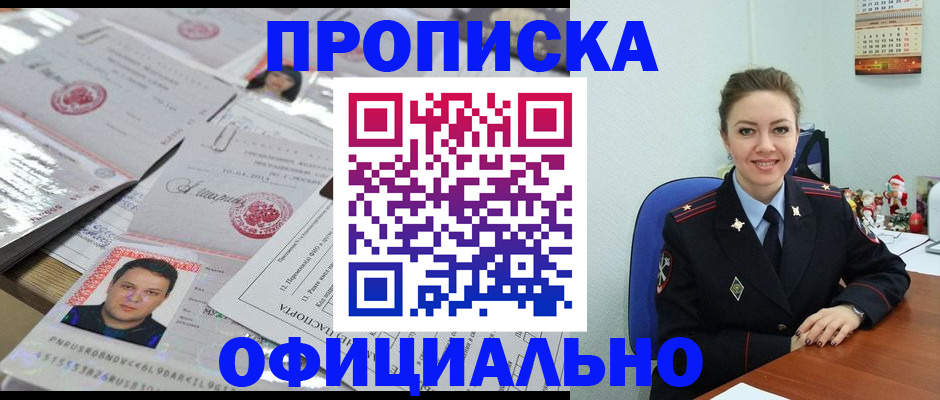 временная регистрация в Миллерово