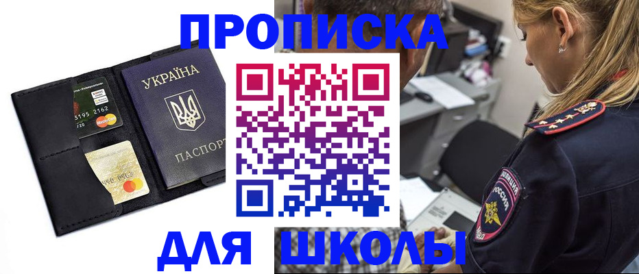 прописка иностранных граждан в Миллерово