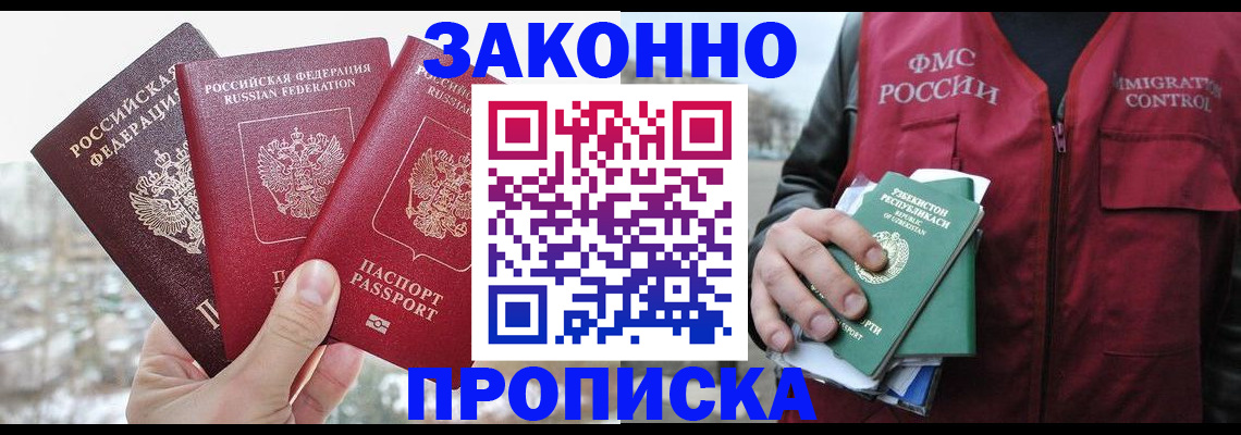временная регистрация поиск в Миллерово