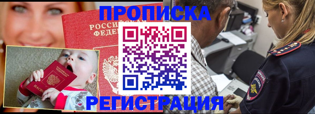 временная регистрация поиск в Миллерово