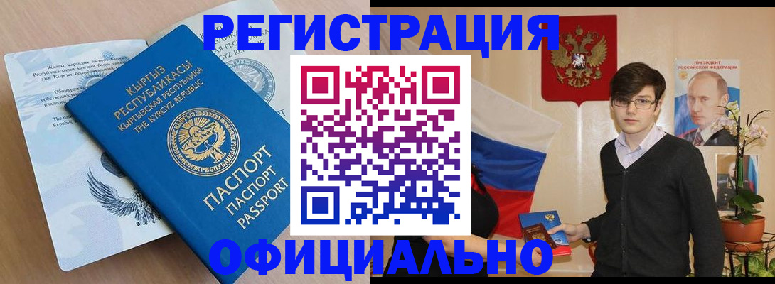 прописка ребенка в Миллерово