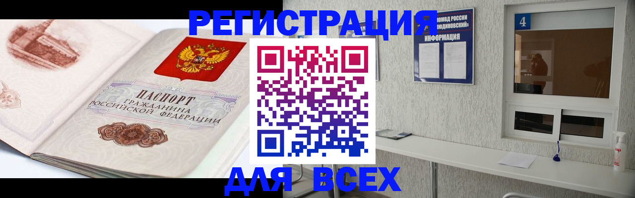 прописка от собственника в Миллерово